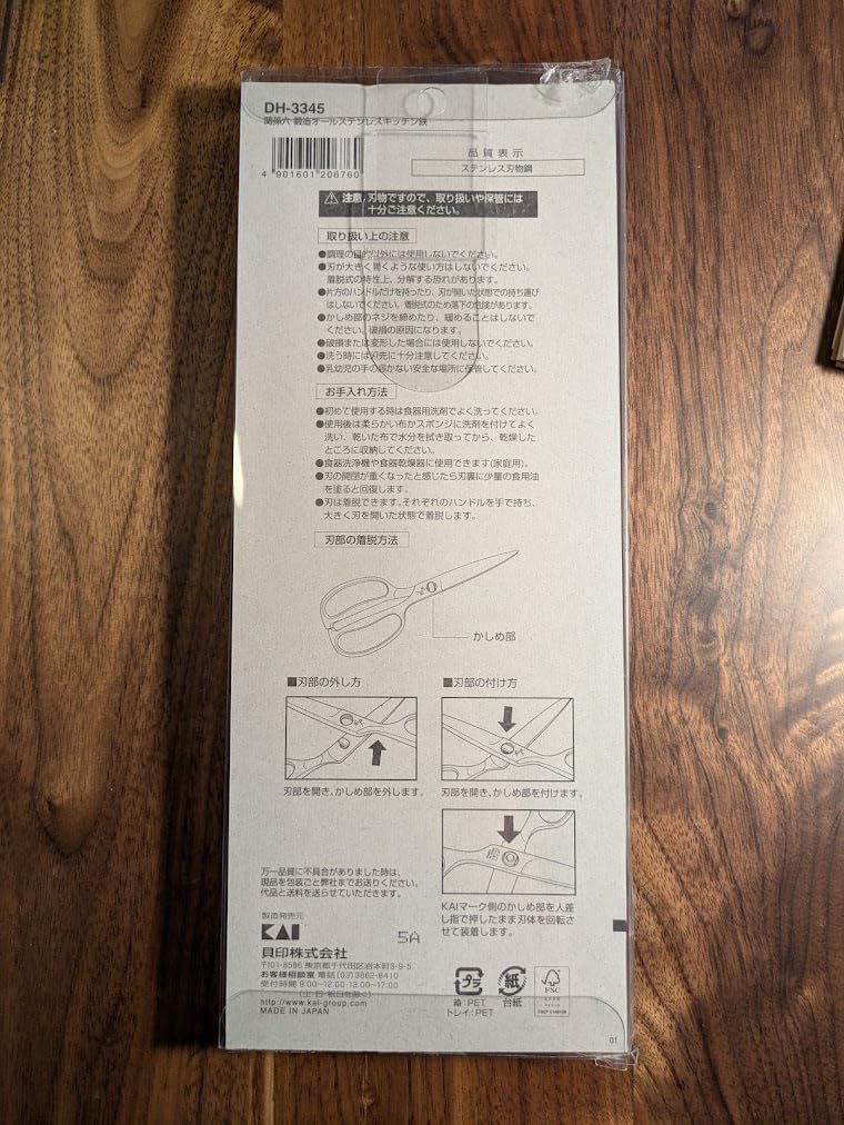 Kai Corporation DH3345 Seki Magoroku Kitchen Scissors, Disassembly, Forged, All Stainless Steel, Kitchen Tool, Made in Japan - Customer Photo 2