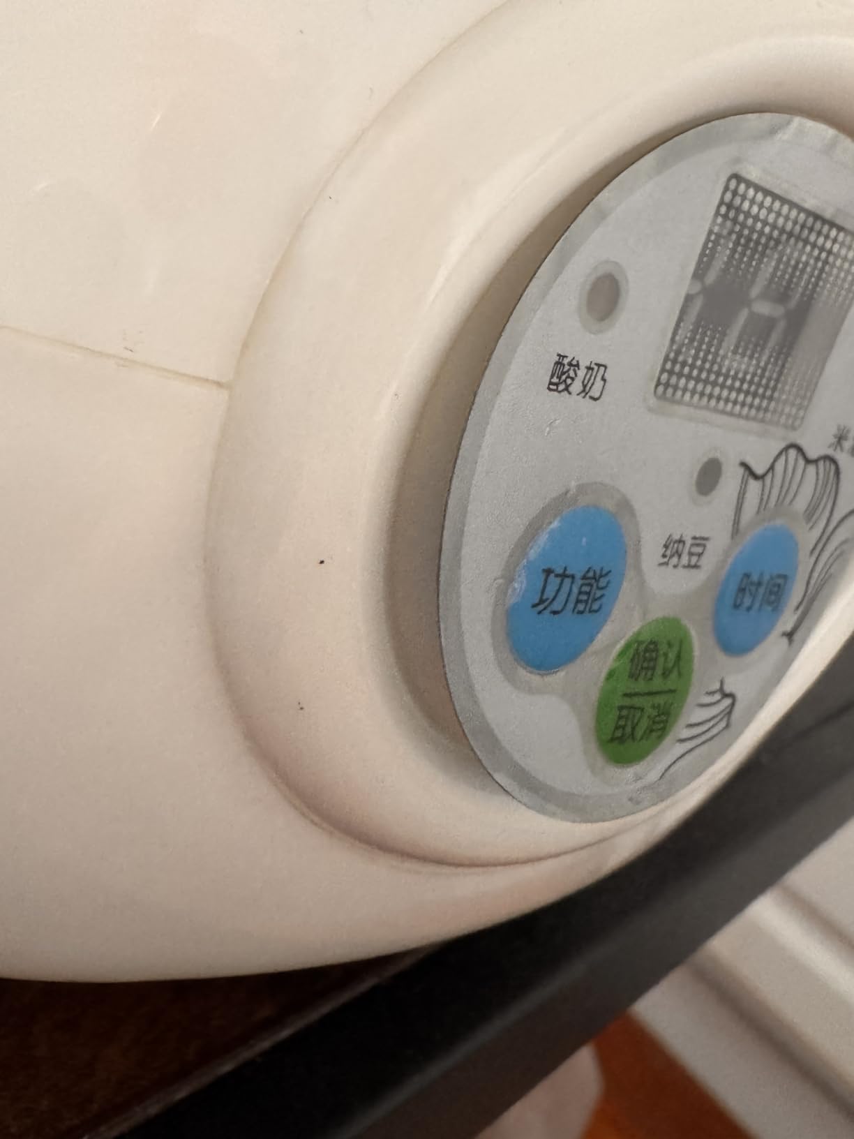 Electric Natto Rice Wine Fermentation Machine Constant Temperature Control Yogurt Maker with 1.5L Stainless Steel Container customer photo 1
