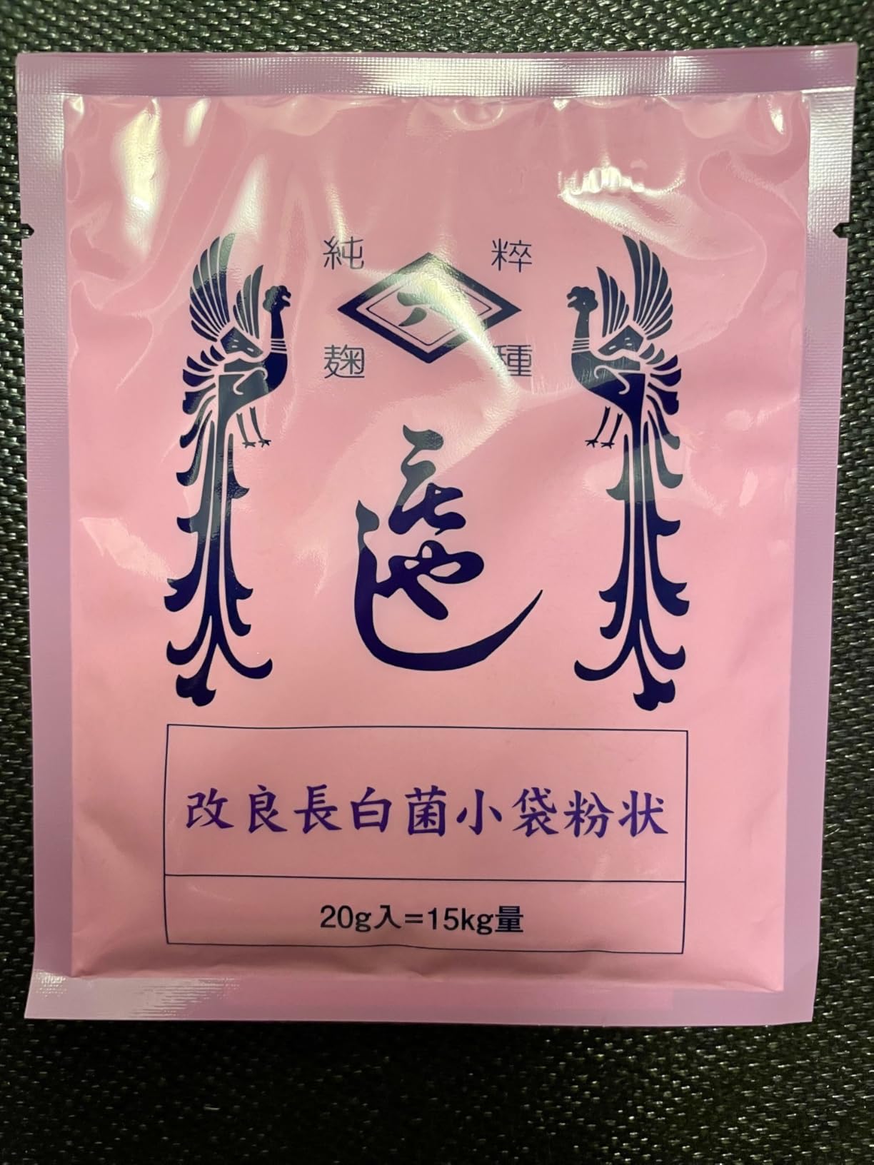 Hishiroku Kairyou Chohaku-kin Koji Starter Spores 0.7 oz (20g) Sachet, Made in Japan customer photo 1