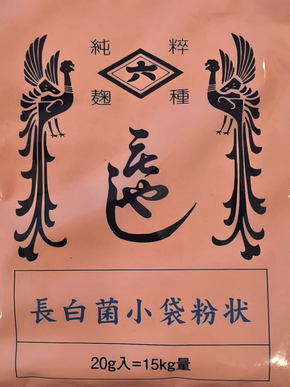 Hishiroku Chouhaku-kin Koji Starter Spores 0.7 oz (20g) Sachet, Made in Japan customer photo 1