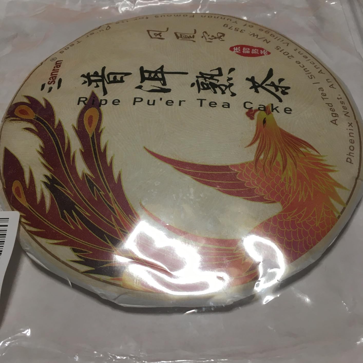 SANRAN Pu Erh Tea, Aged Puer Tea Cake, Ripe Puerh Black Tea, Year 2015, 12.60oz customer photo 2