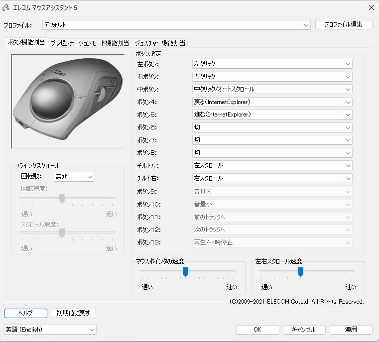 Elecom DEFT PRO Trackball Mouse, Wired, Wireless, Bluetooth 3 Types Connection, Ergonomic Design, 8-Button Function, Red Ball, Windows11, MacOS (M-DPT1MRXBK) customer photo 1